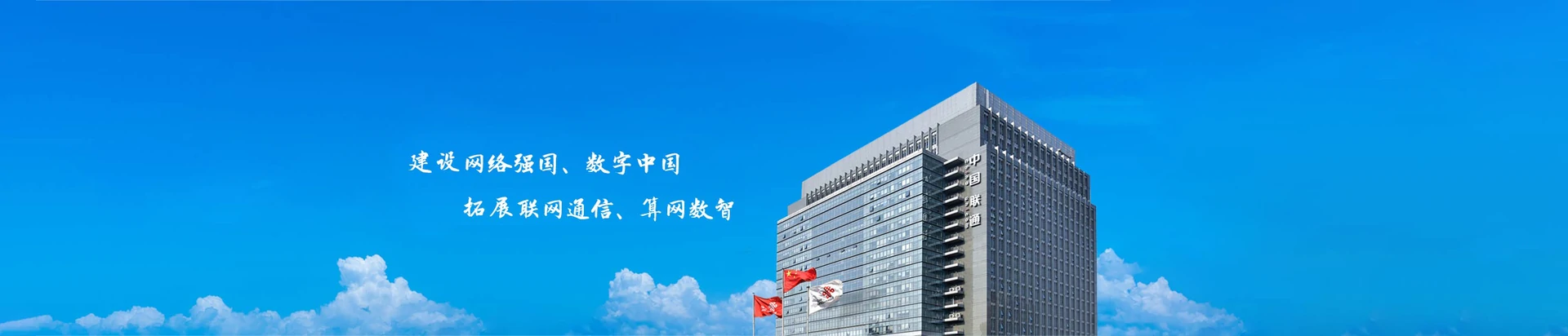 惠安县联通宽带